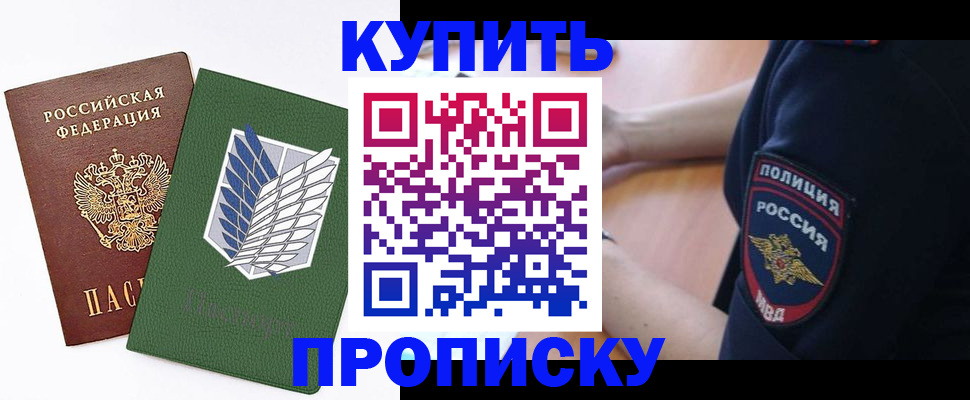 временная регистрация в квартире в Зеленокумске